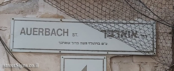 Tel Aviv - Auerbach Street (2)
