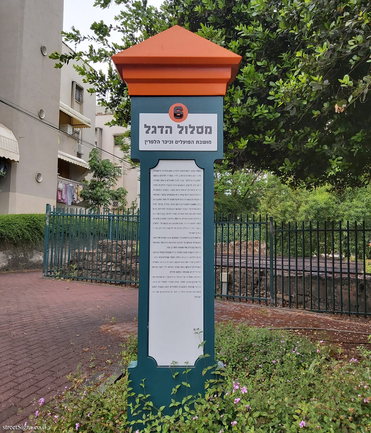 Ness Ziona - Flag trail - Workers’ Colony and Halperin Square