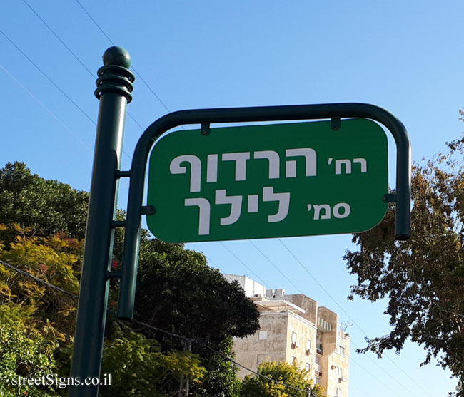 Ramat Hasharon - Harduf Street, Lilach Lane