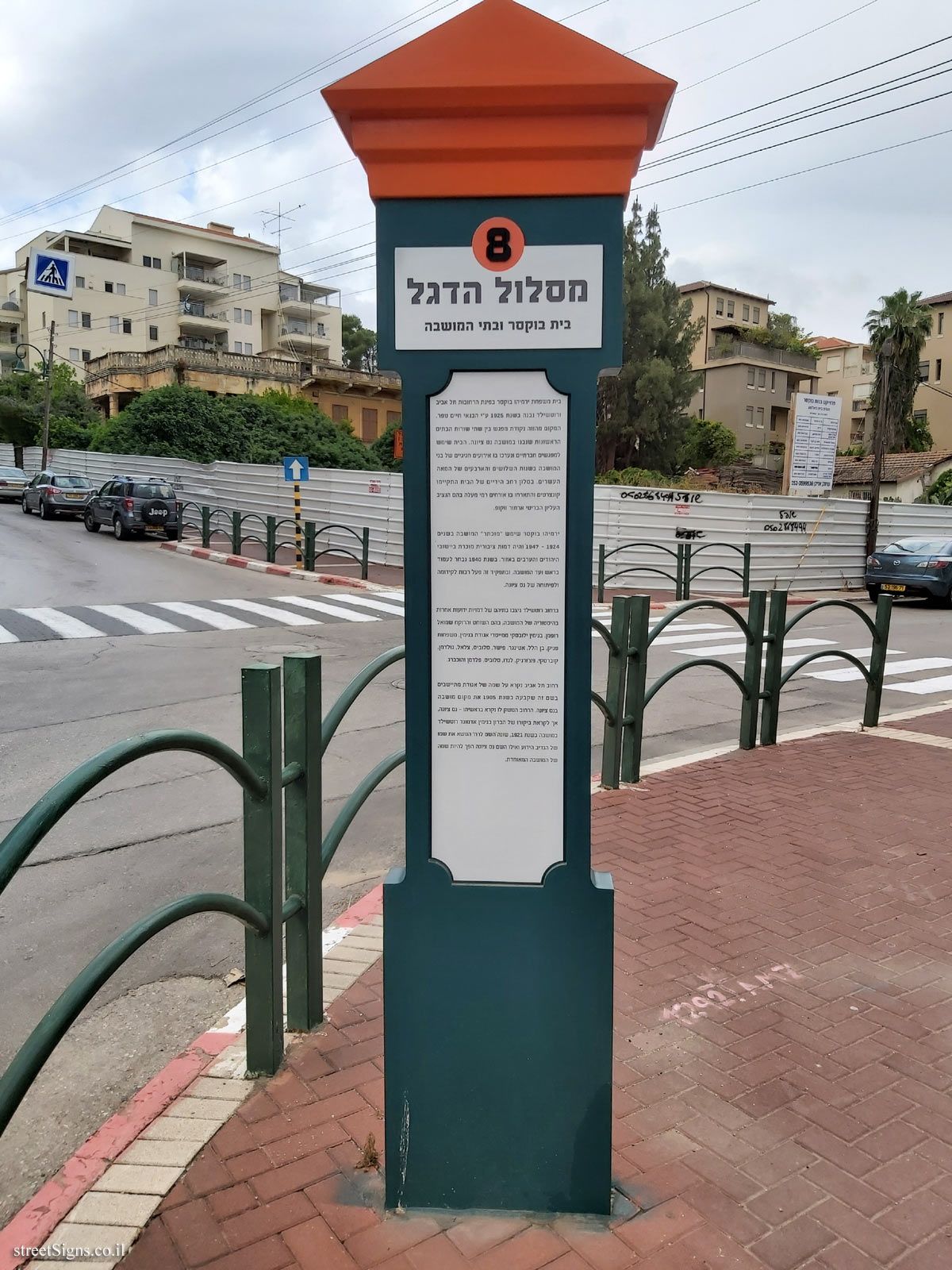 Ness Ziona - Flag trail - Boxer House and Colony Houses