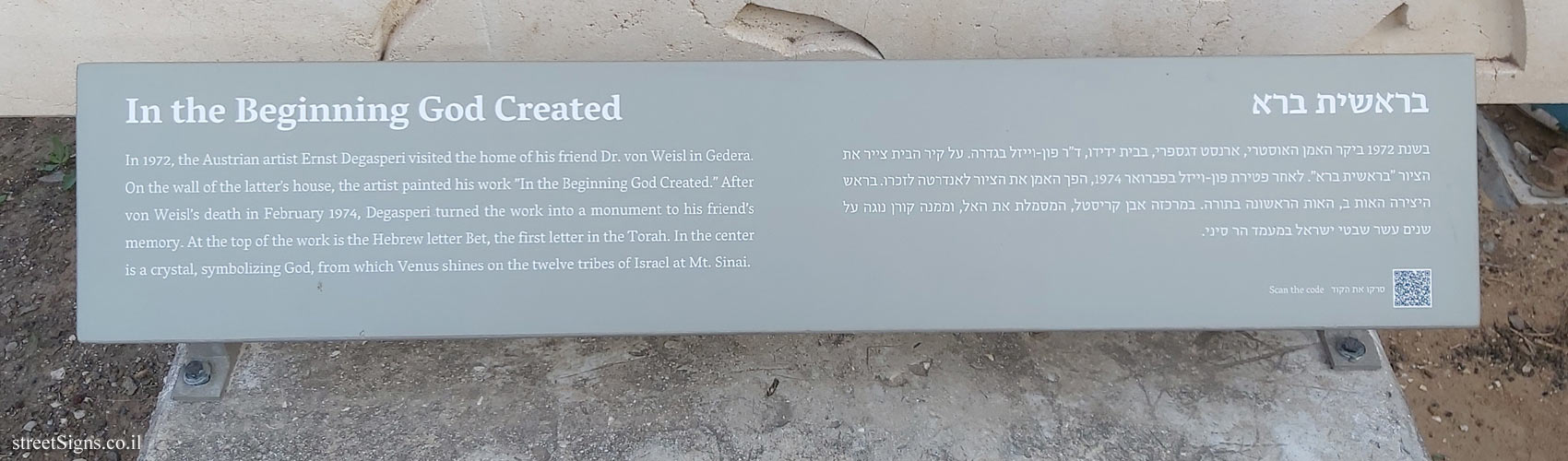 Gedera - In the Beginning God Created - Ernst Degasperi’s outdoor sculpture/monument