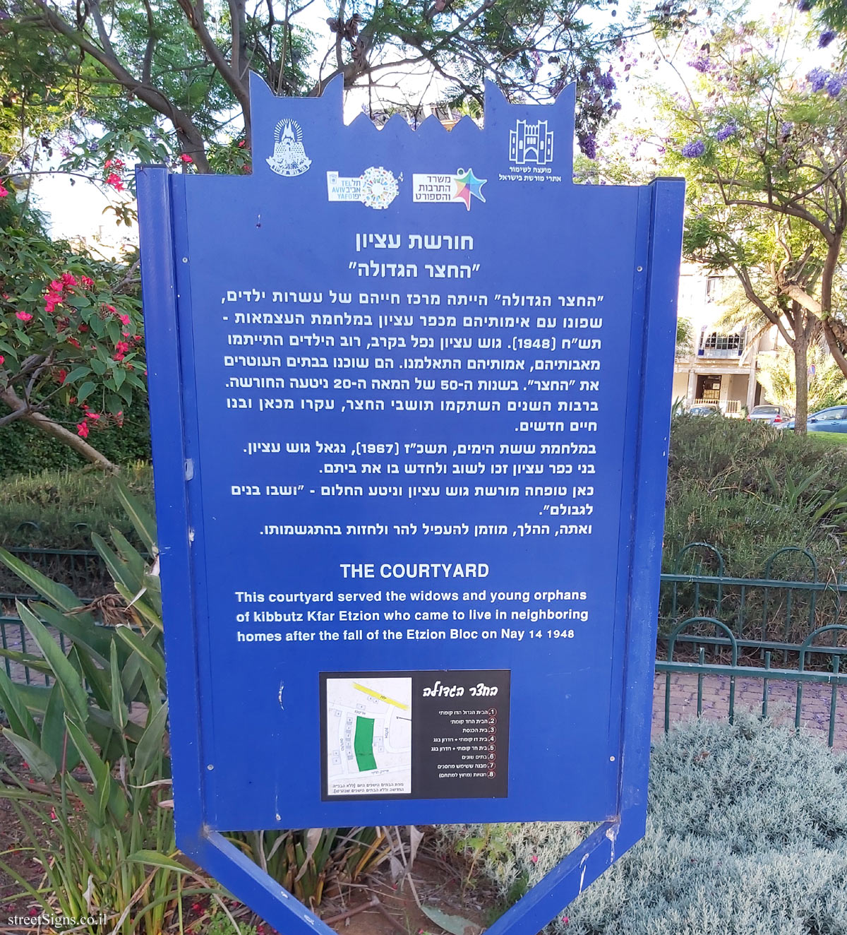 Tel Aviv - Heritage Sites in Israel - The Courtyard