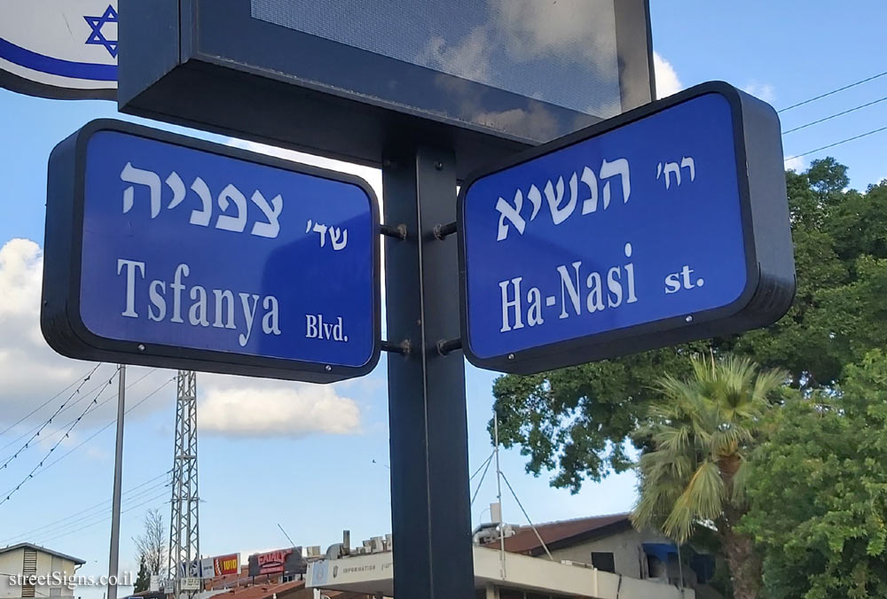 Ashkelon - The intersection of HaNasi and Tsfanya streets