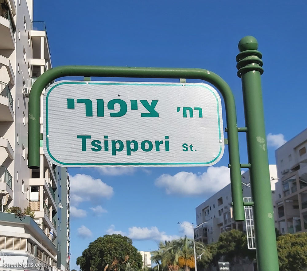 Ashkelon - Tsippori Street