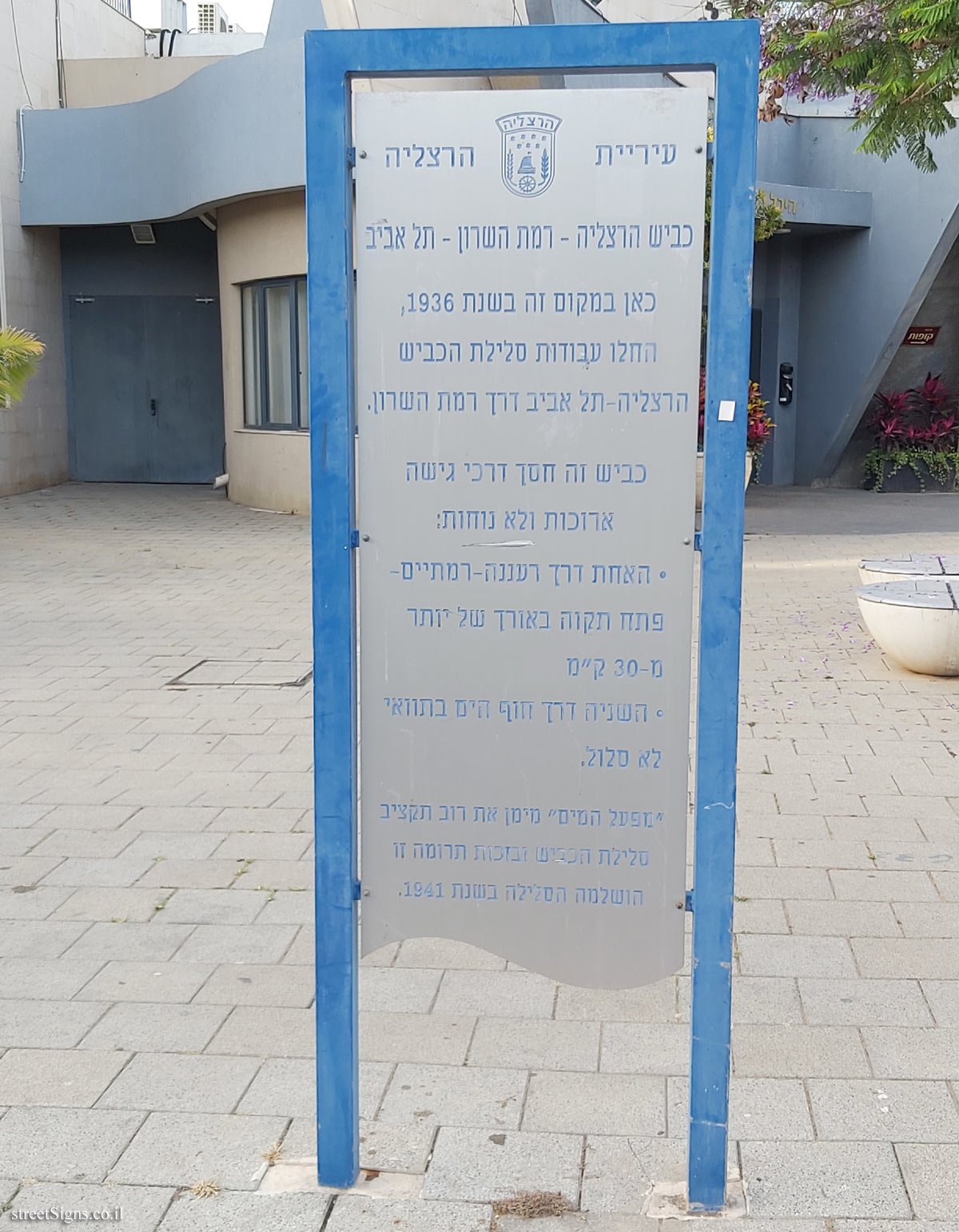 Herzliya - Herzliya-Tel Aviv Road
