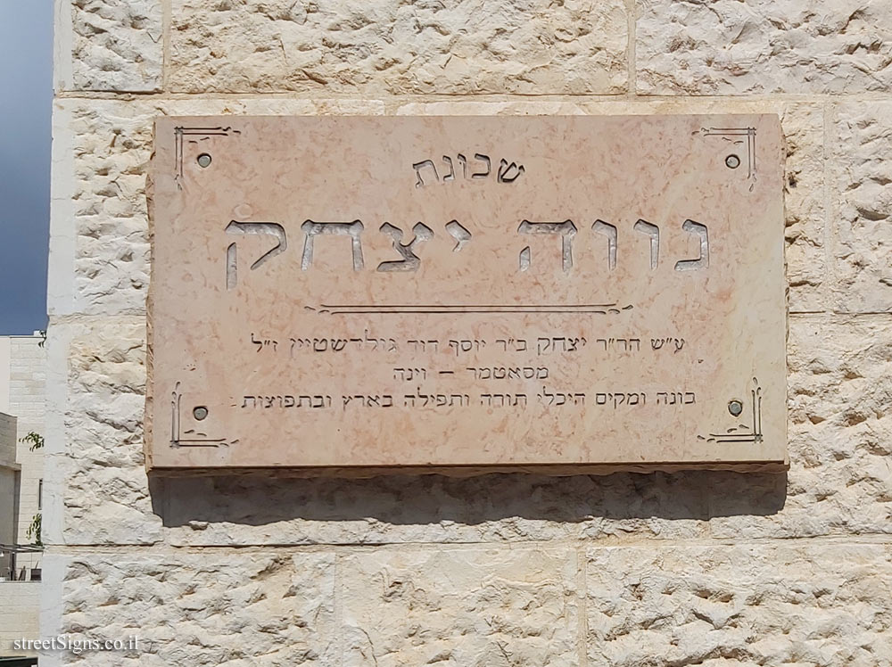Elad - Neve Yitzhak Neighborhood