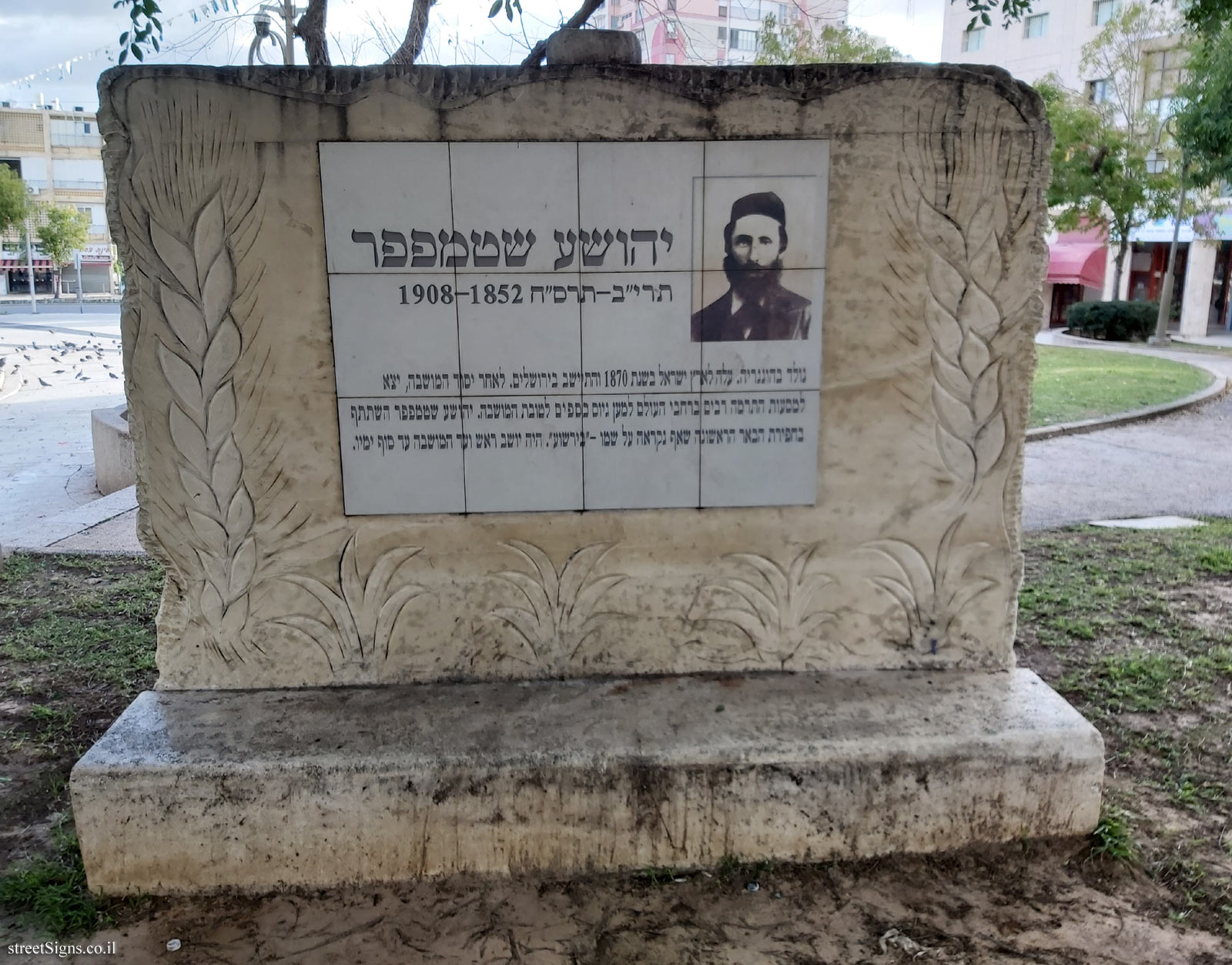 Petah Tikva - The Founders Square - Yehoshua Stampfer