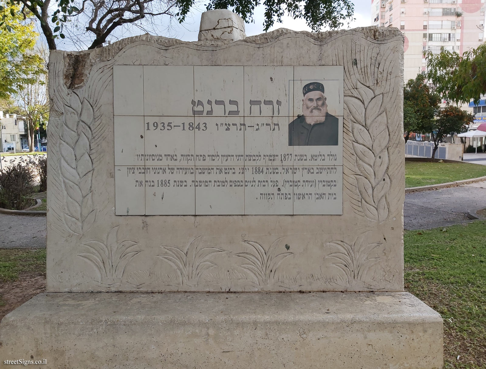 Petah Tikva - The Founders Square - Zerah Barnett