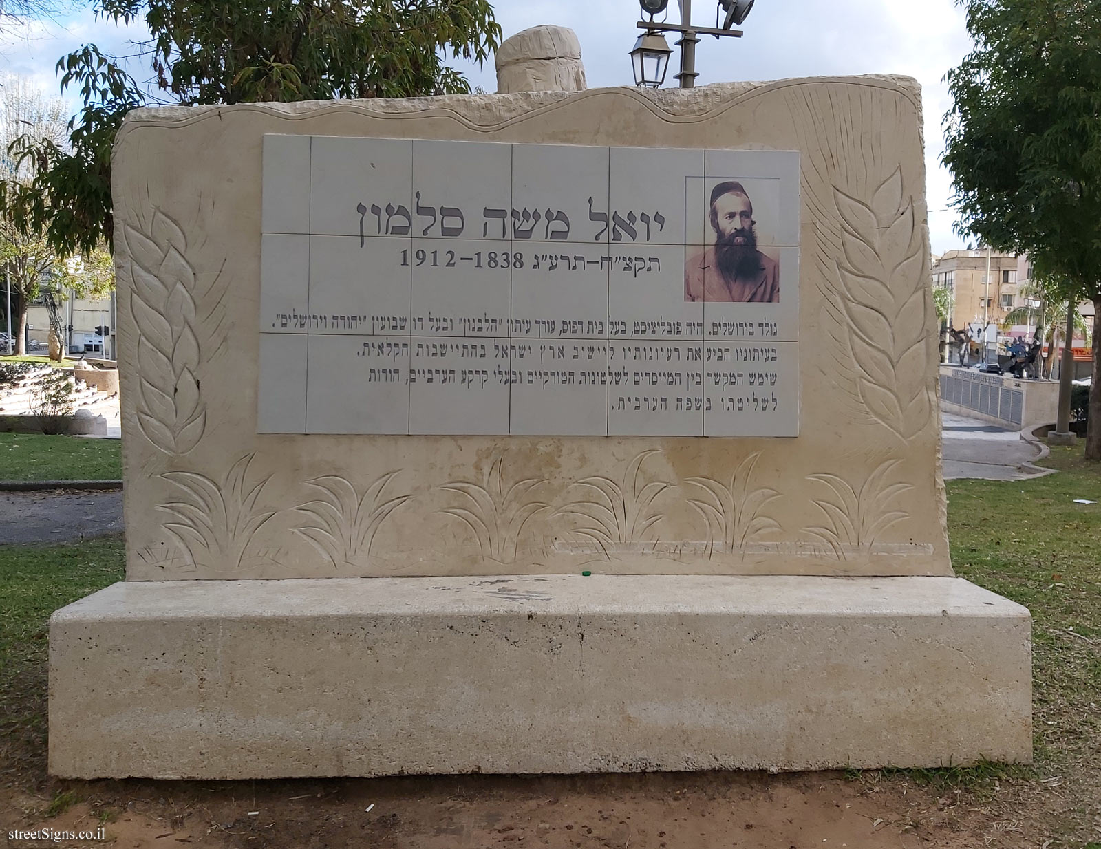 Petah Tikva - The Founders Square - Yoel Moshe Salomon