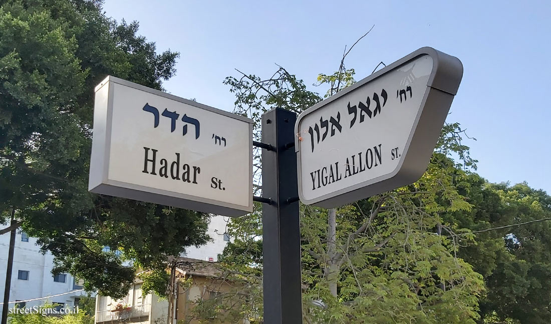 Herzliya - Hadar and Yigal Alon intersection