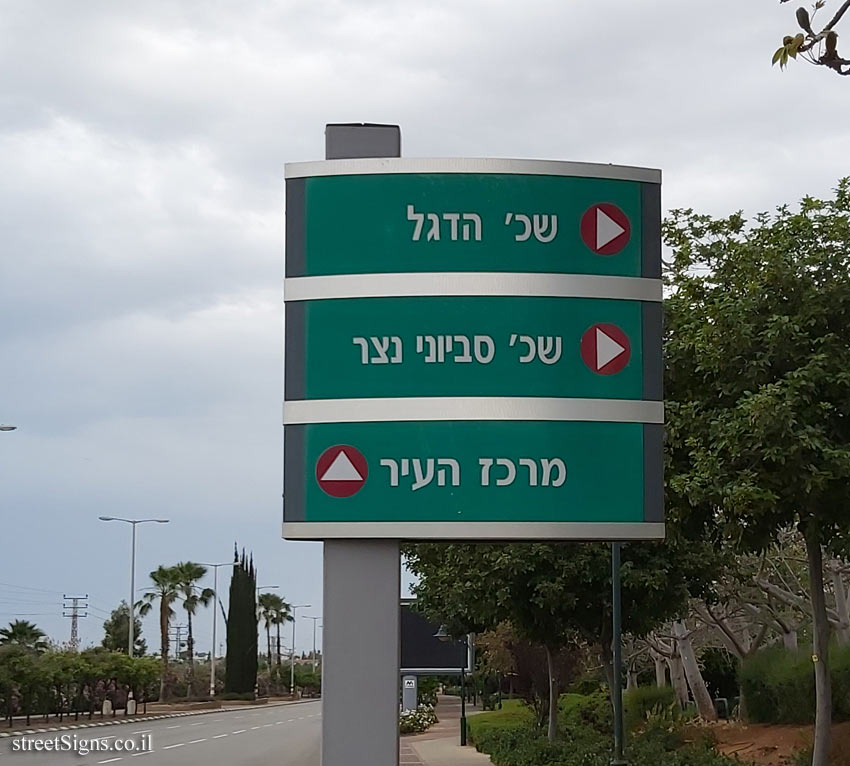 Ness Ziona - A direction sign pointing to sites in the city