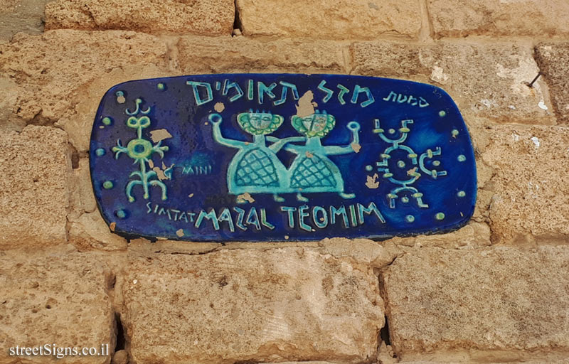 Tel Aviv - Old Jaffa - Mazal Te’omim Alley