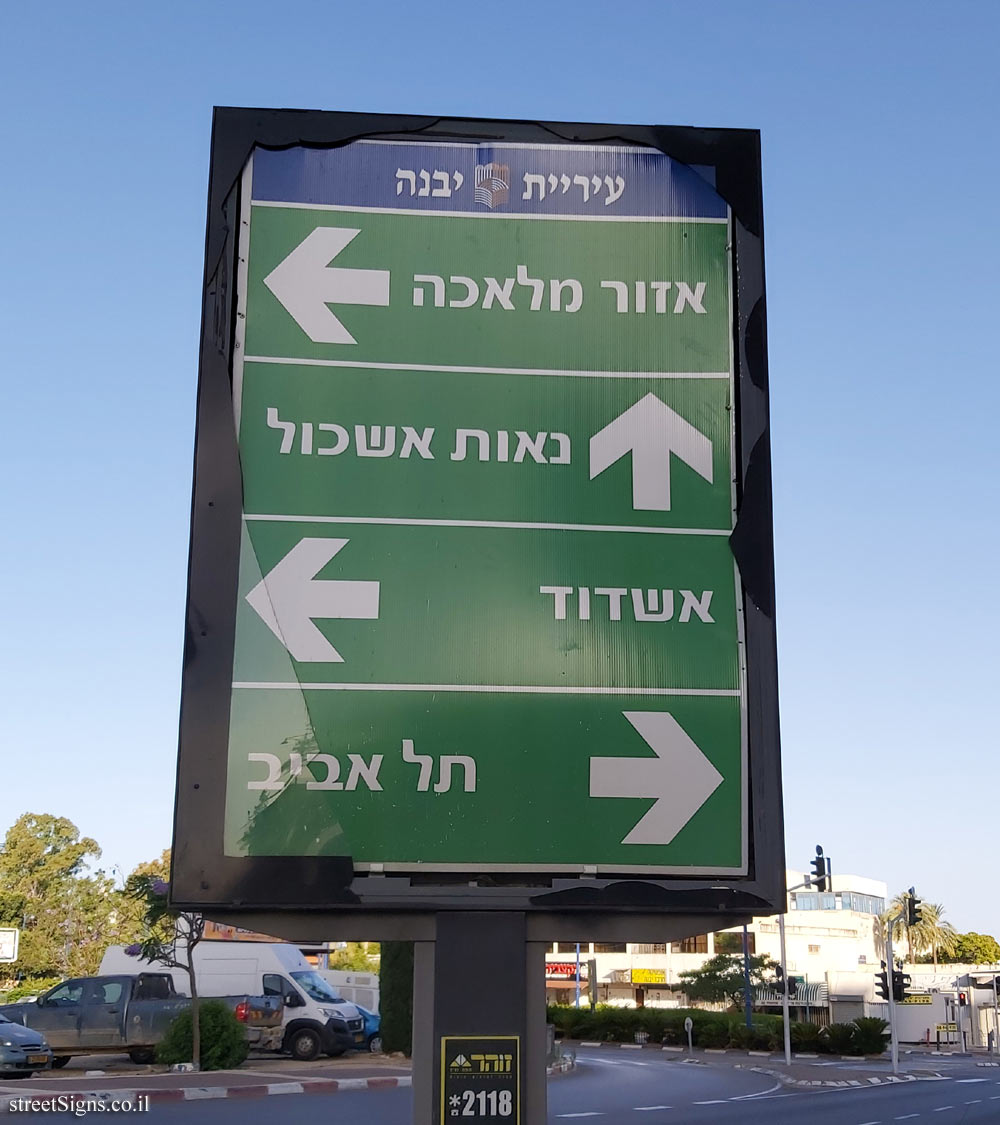 Yavne - a direction sign pointing to areas of the city and other cities