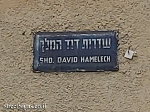 Lod - Sderot David HaMelech - Old sign