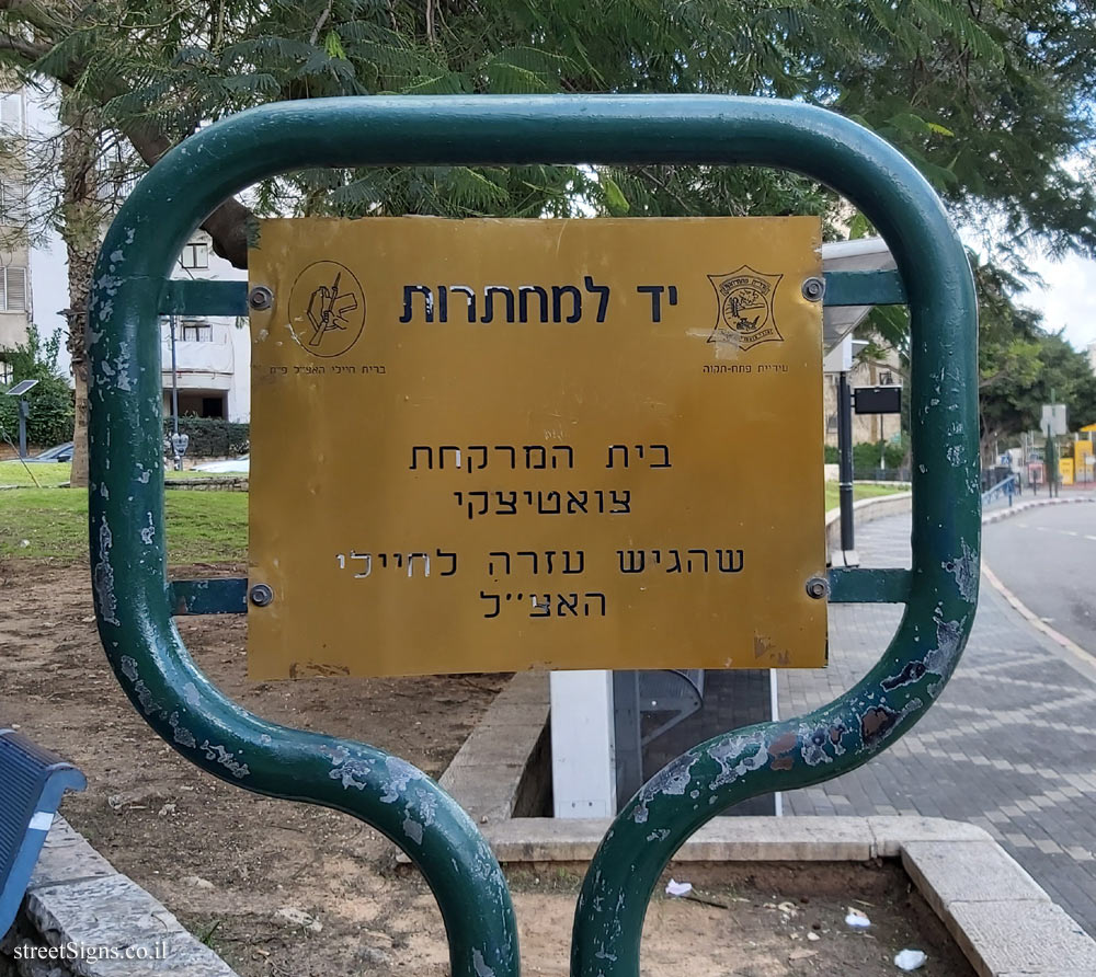 Petah Tikva - Memorial to the Undergrounds - Tsatitsky Pharmacy