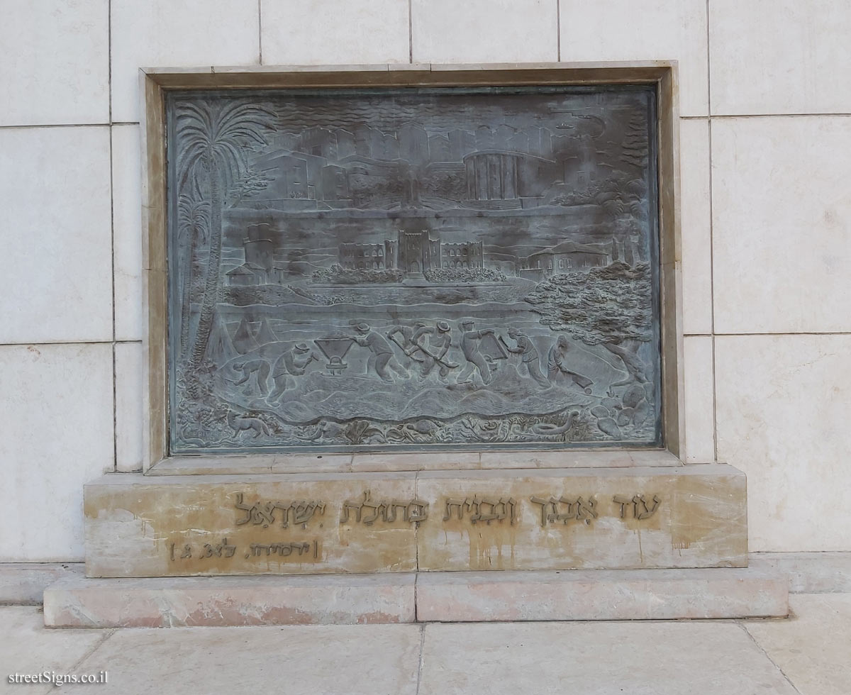 Tel Aviv - Auerbach StreetTel Aviv Founders Monument