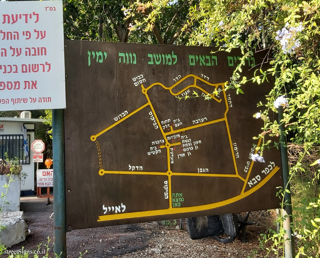 Neve Yamin -  The Moshav map