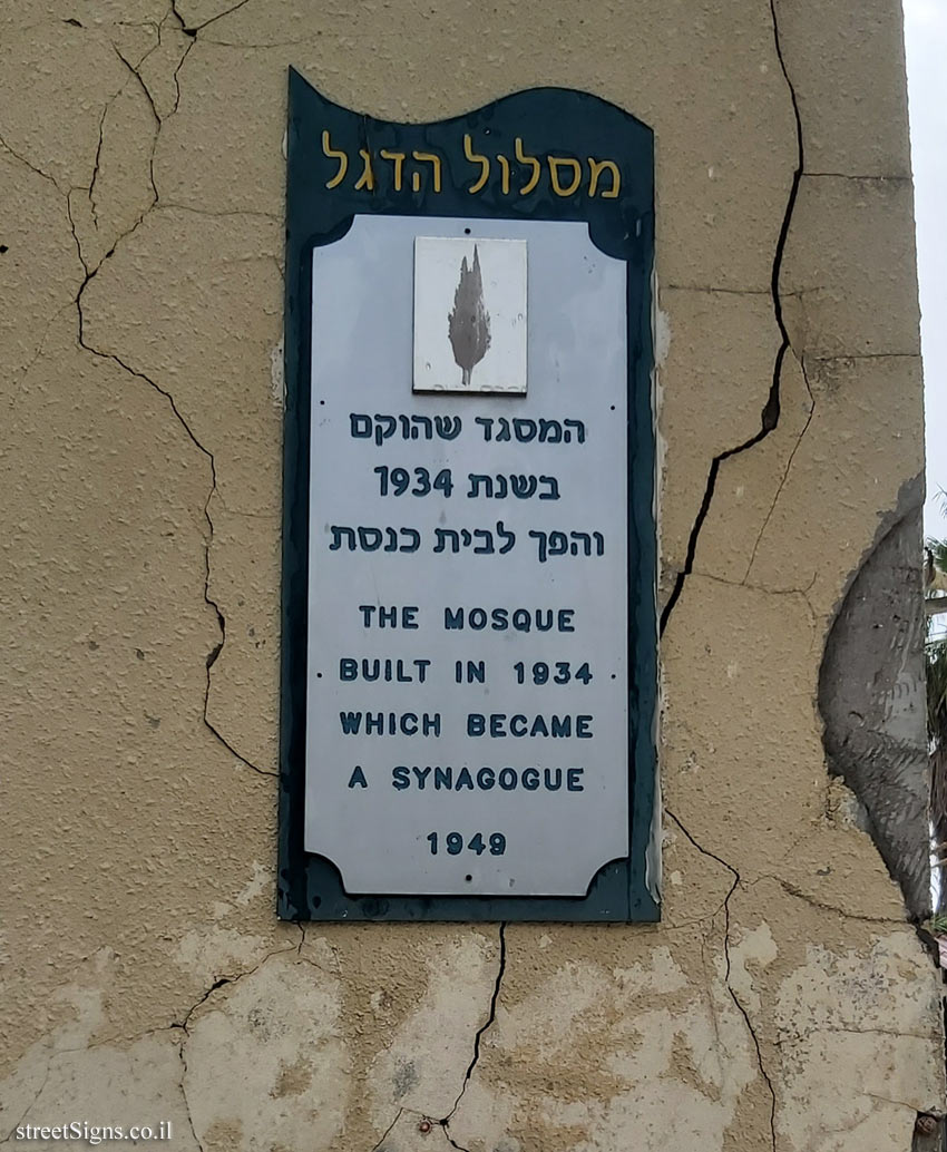 Ness Ziona - Flag trail - "Geulat Israel" Synagogue