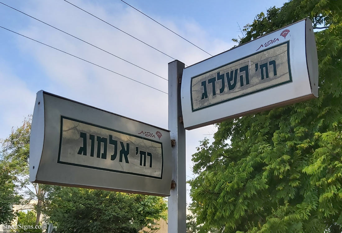 Hofit - the intersection of Sheldag and Almog streets
