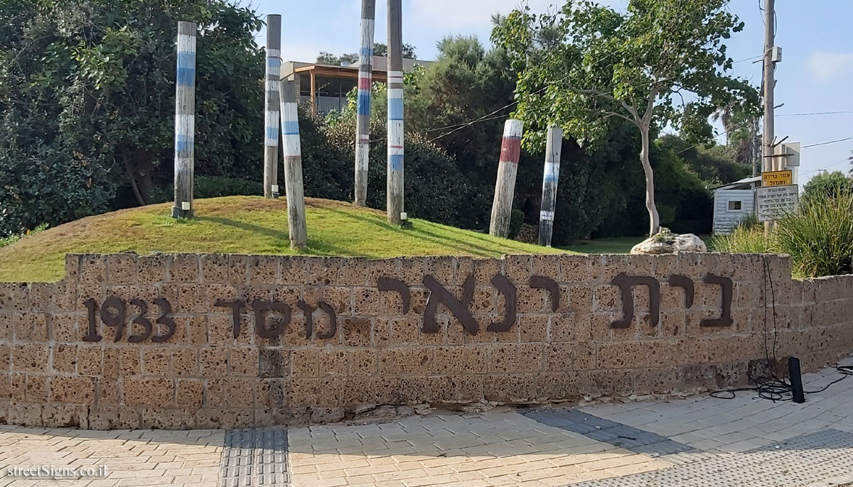Beit Yanai - the entrance sign to the moshav