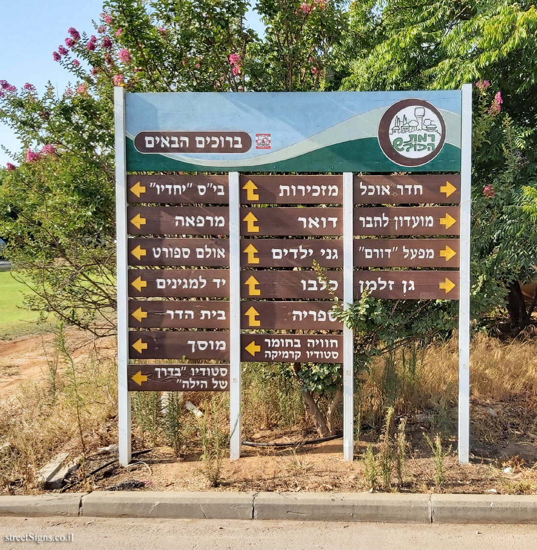 Ramat HaKovesh - A direction sign to sites in the kibbutz