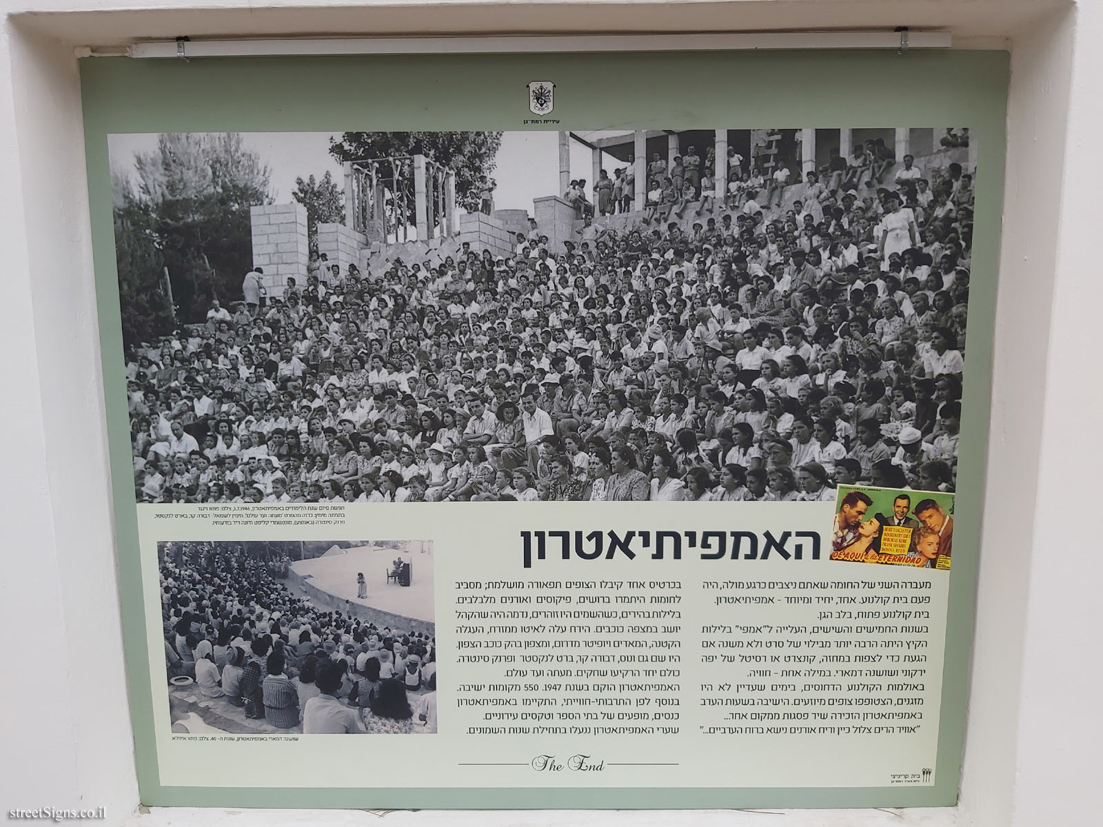 Ramat Gan - Open Exhibition - The Amphitheater