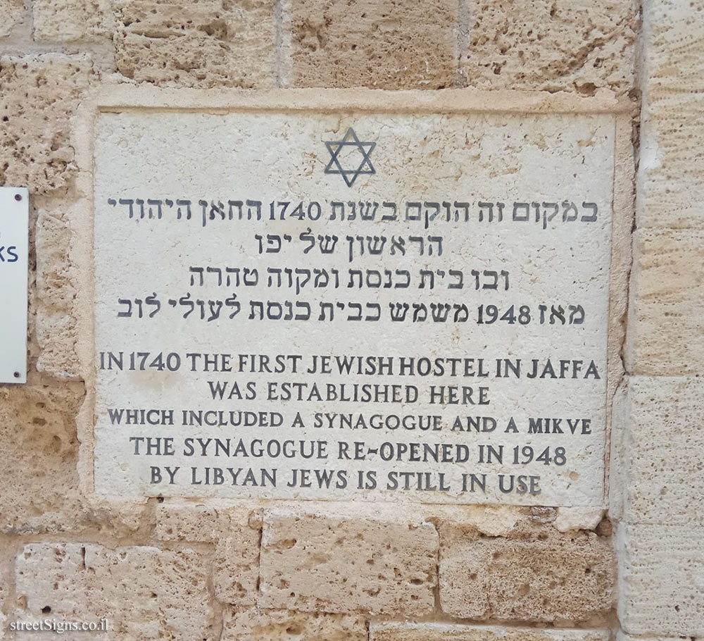 Tel Aviv - The First Jewish Hostel in Jaffa