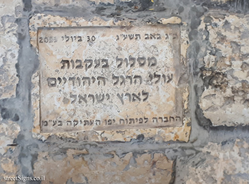 Old Jaffa - the route of Jewish pilgrims