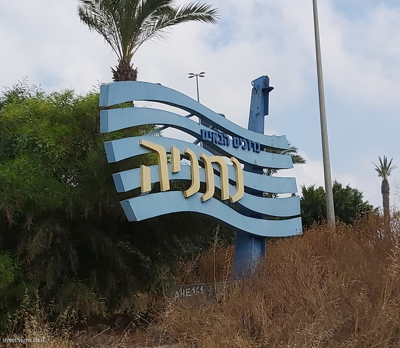 Netanya - the entrance sign to the city