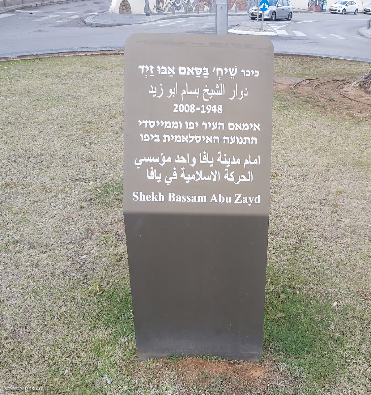 Tel Aviv - Shekh Bassam Abu Zayd Square