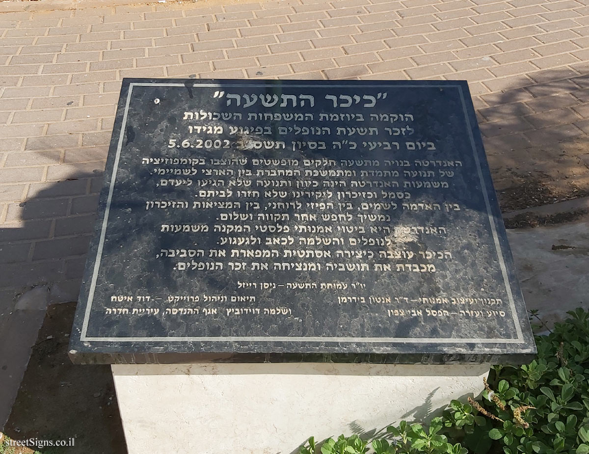 Hadera - Ninth Square