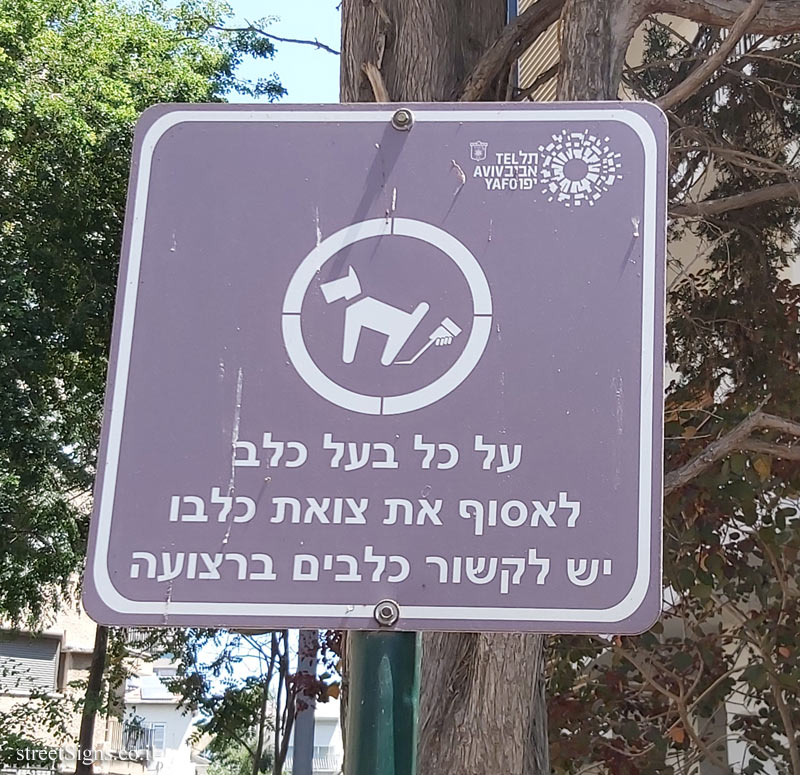 Tel Aviv - Warning about handling dog poo