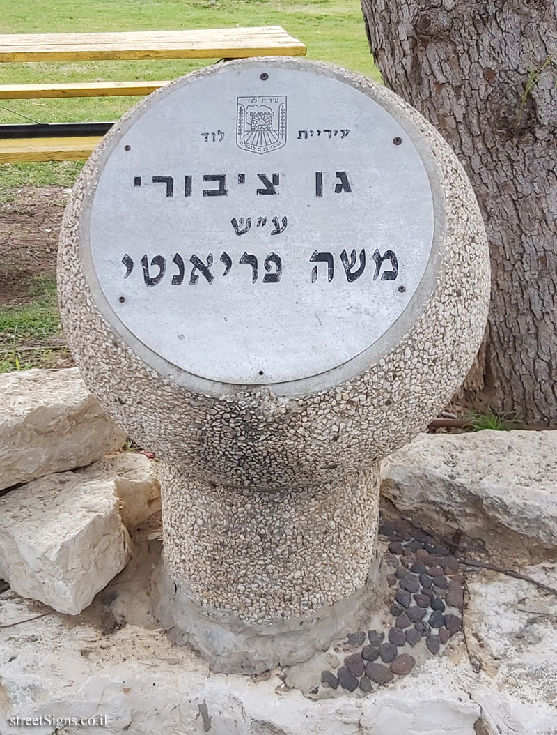 Lod - Moshe Prianti Garden