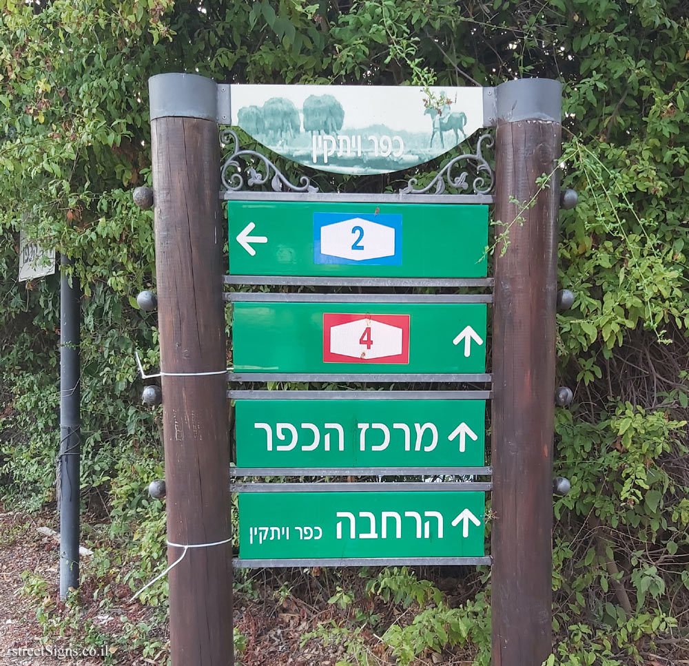 Kfar Vitkin - A direction sign pointing to main highways and sites in the moshav