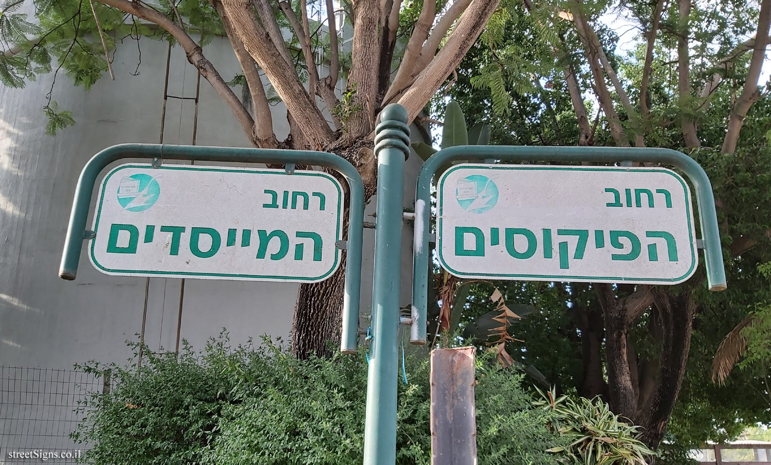 Kfar Yedidya - the intersection of Ficus Street and Ha-Meyasdim Street