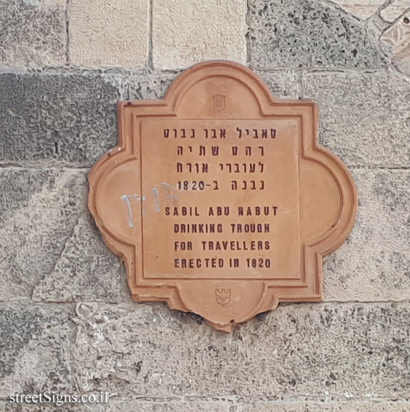 Tel Aviv - Sabil Abu Nabut