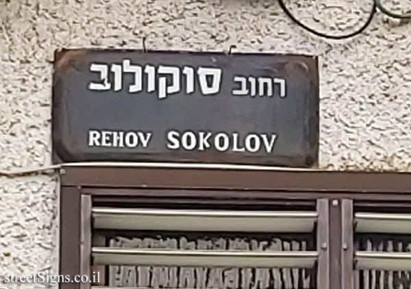 Azor - Sokolov street - old street sign