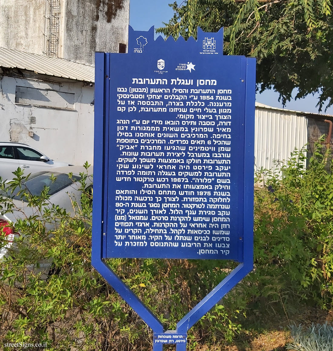 Batzra - Heritage Sites in Israel - Warehouse and mixing cart