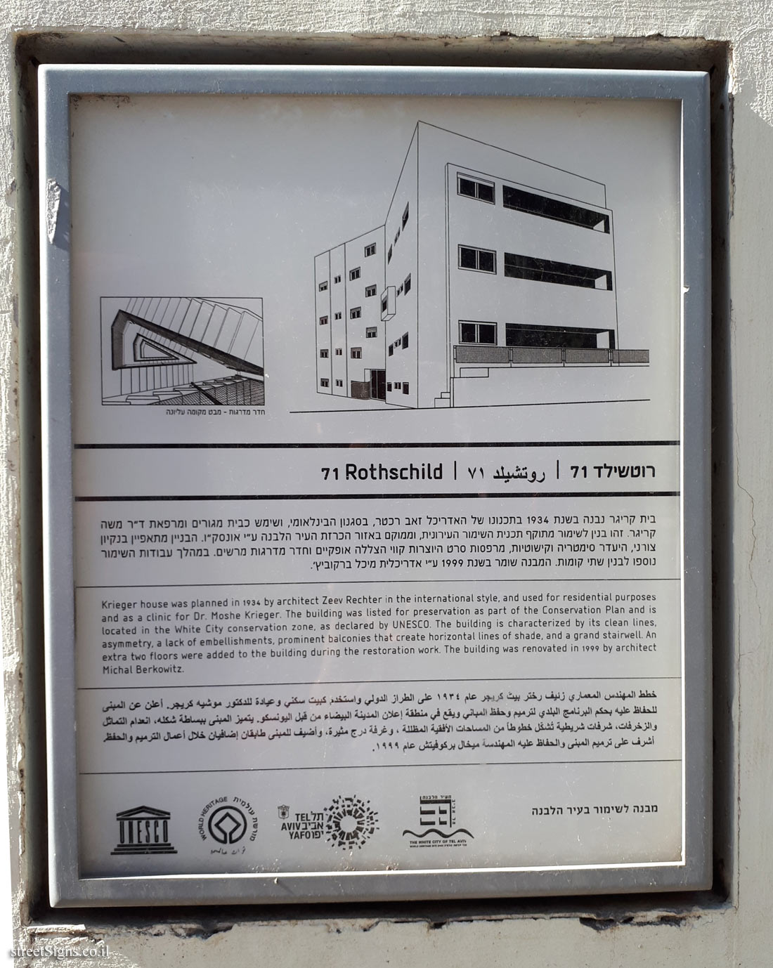 Tel Aviv - buildings for conservation - Rothschild 71