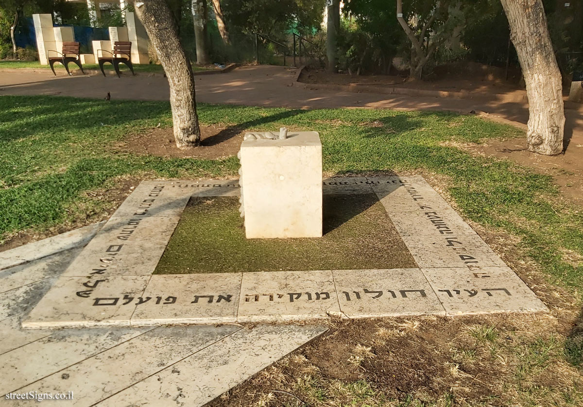 Holon - "Showing a place" - the Pantheon