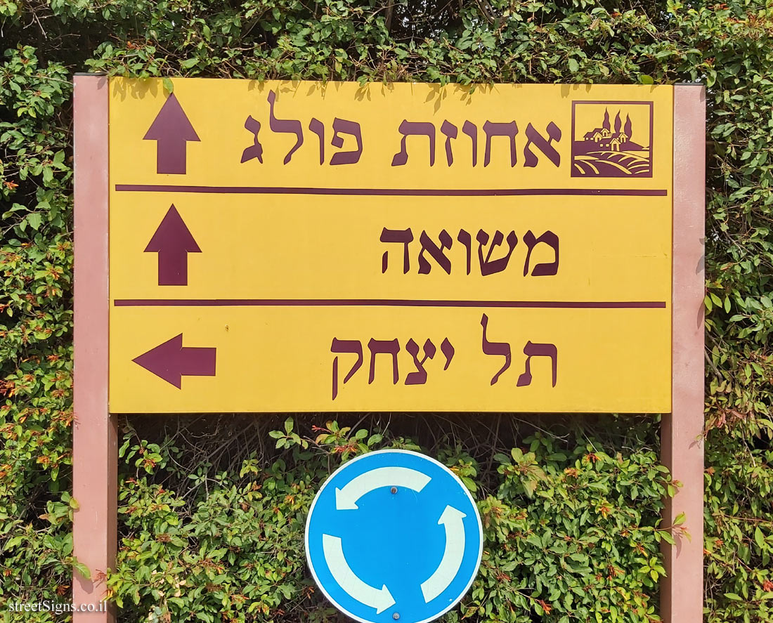 Beit Yehoshua - A direction sign pointing to localities and sites in the area