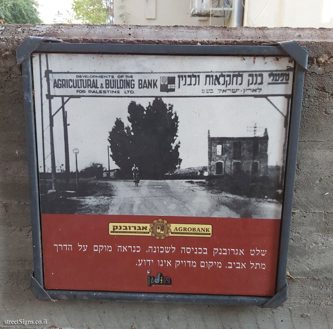 Holon - Agrobank neighborhood - Agrobank sign at the entrance to the neighborhood