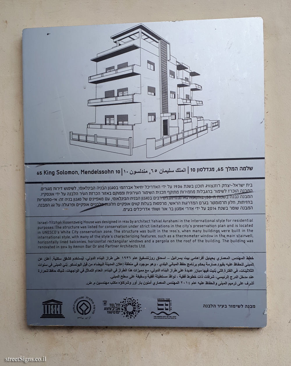 Tel Aviv - buildings for conservation - 65 King Solomon, Mendelssohn 10