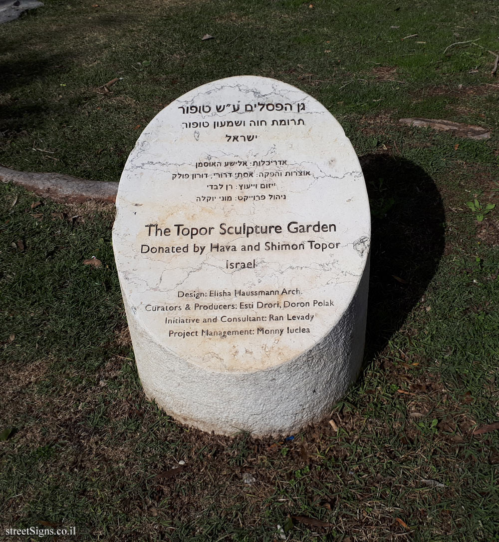 Tel Hashomer Hospital - Sculpture Garden