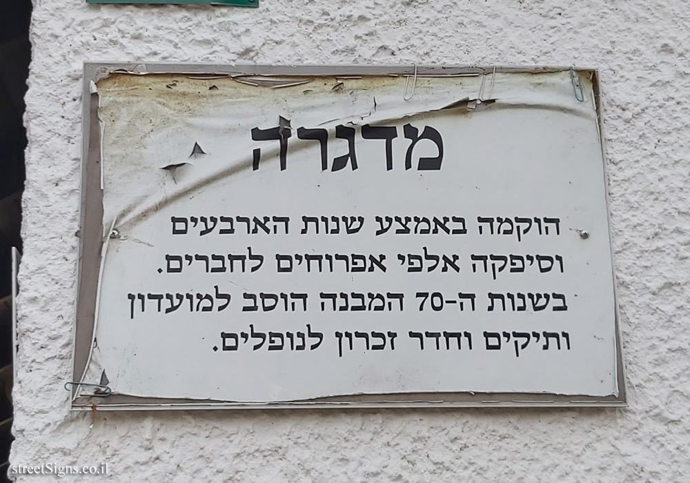 Beit Hanan - Incubator