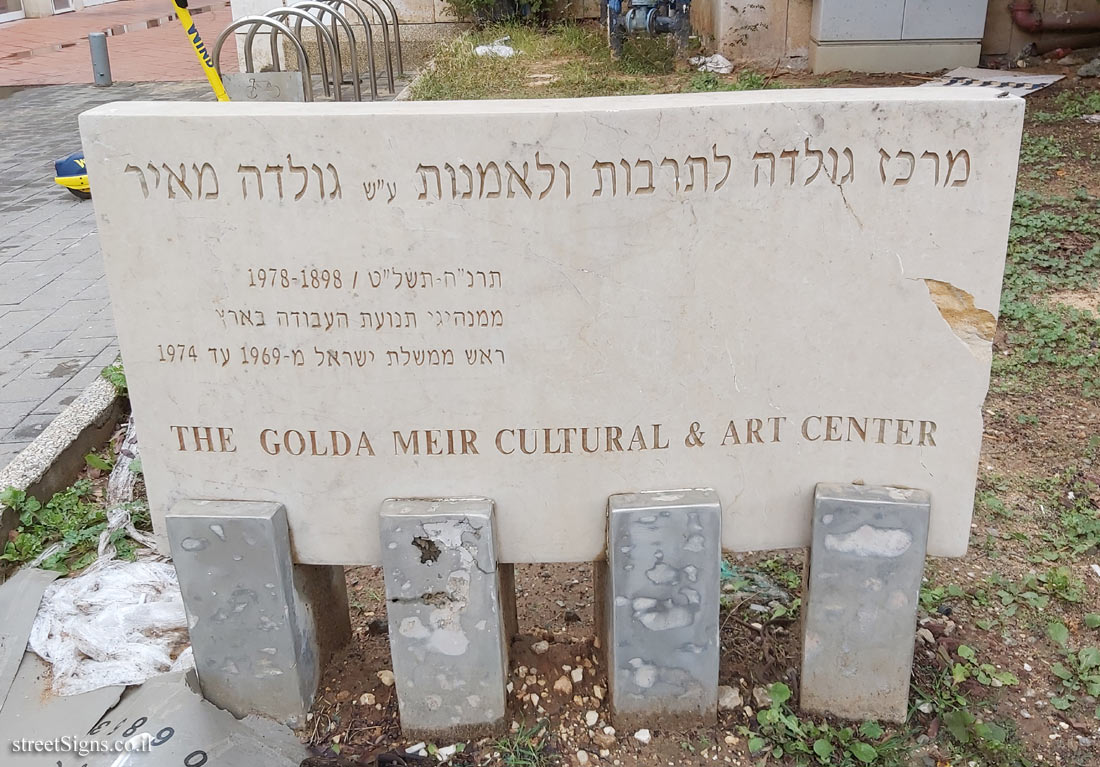 Tel Aviv - The Golda Meir Cultural & Art Center