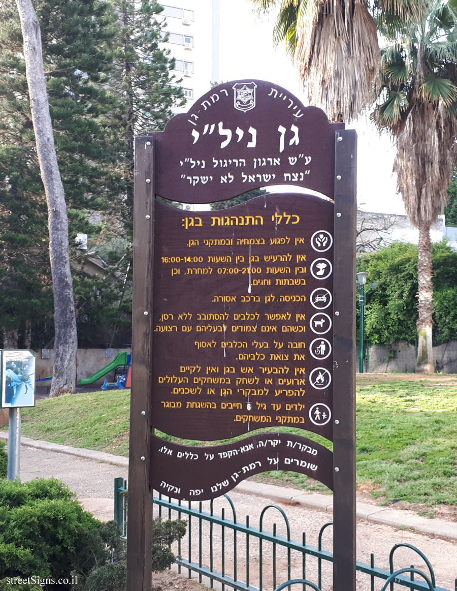 Ramat Gan - Nili Garden
