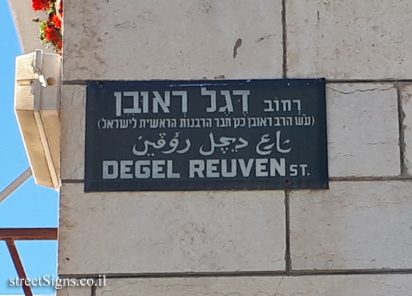 Jerusalem - Degel Reuven Street