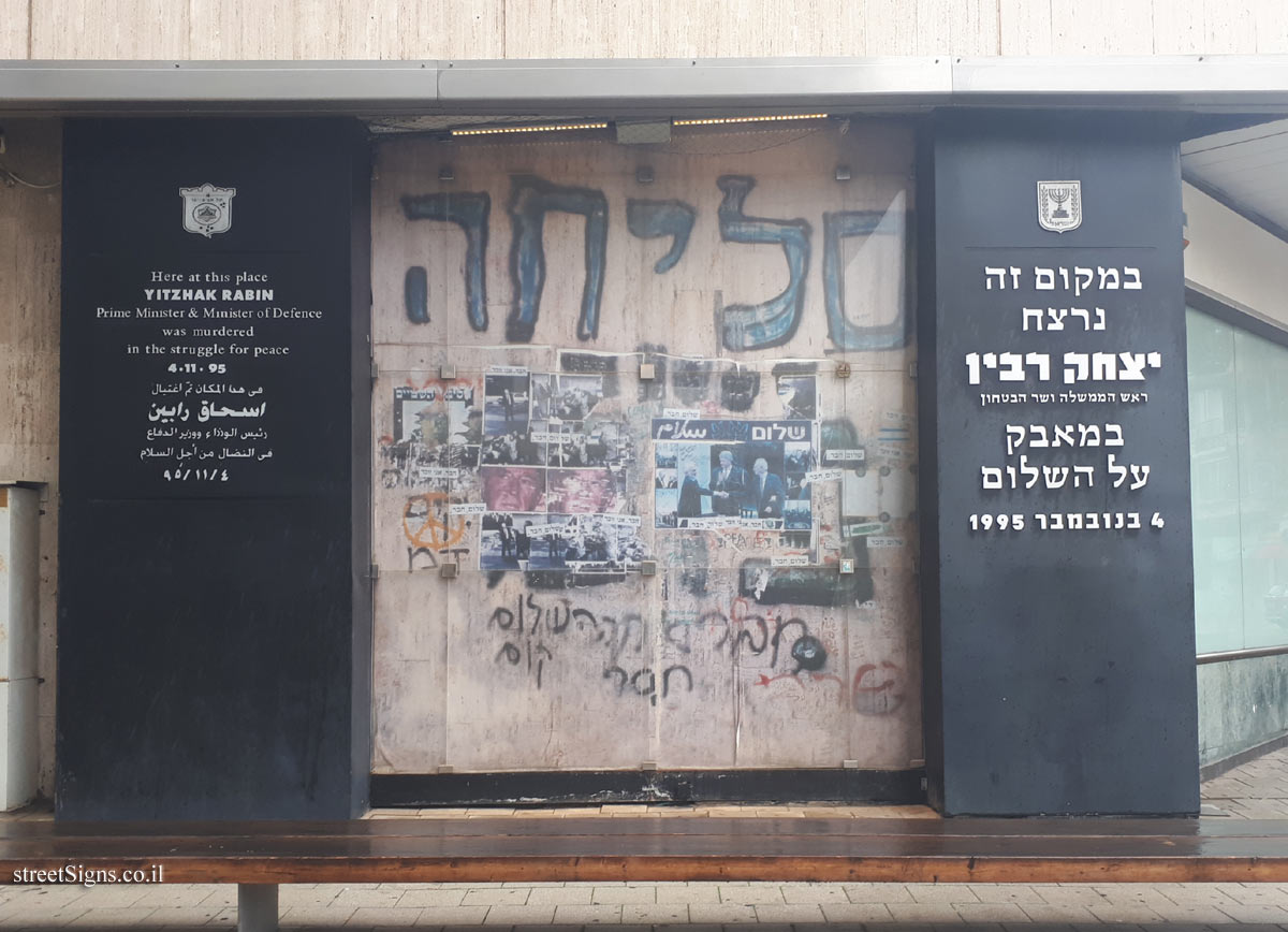 Tel Aviv - Yitzhak Rabin’s Murder Place (2)