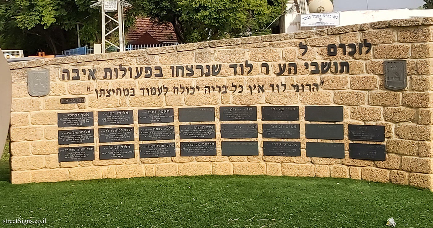 Lod - Monument commemorating the residents of Lod who were killed in hostilities